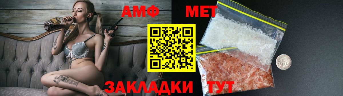 Амфетамин Premium Нефтеюганск