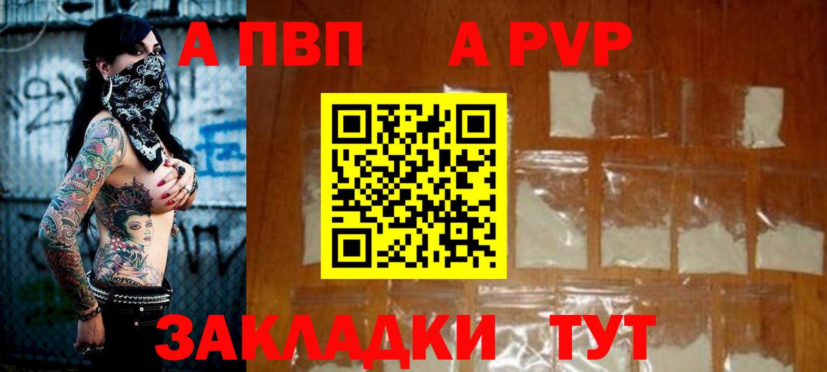 Alfa_PVP  А ПВП кристаллы  Вход с VPN  A-PVP СК  Нефтеюганск  Alfa_PVP СК КРИС 