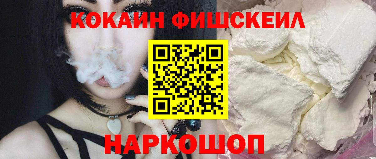 Cocaine VHQ Нефтеюганск