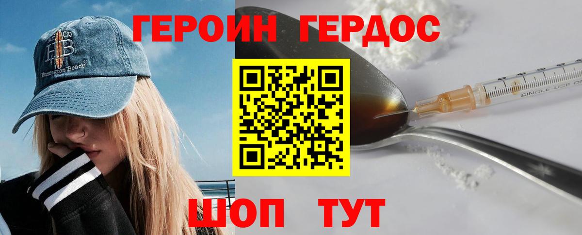 Героин афганец  ГЕРОИН  Нефтеюганск  Вход с VPN 