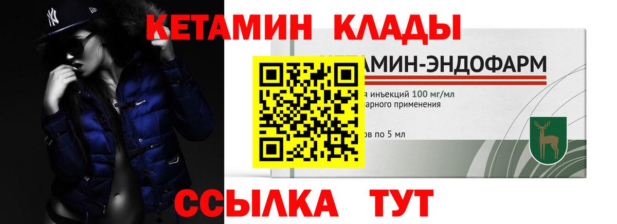 Кетамин ketamine  Вход с VPN  Нефтеюганск  Кетамин ketamine 