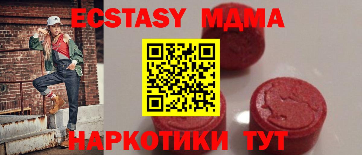 MDMA кристаллы Нефтеюганск