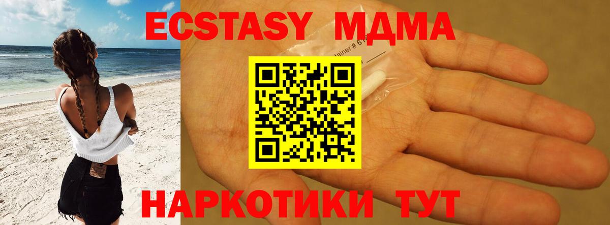 MDMA Molly  Вход с VPN  Нефтеюганск  MDMA VHQ 
