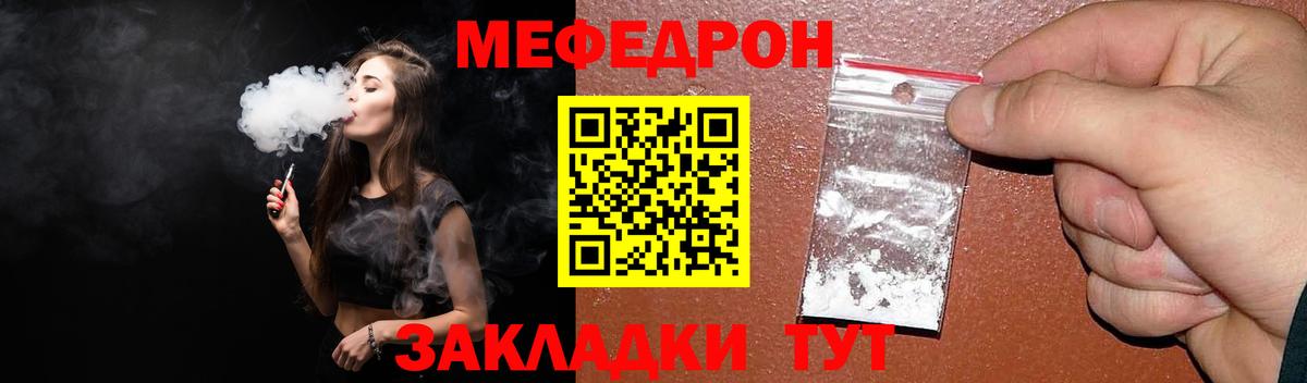 МЯУ-МЯУ  МЕФ мука  Вход с VPN  МЕФ мяу мяу  Нефтеюганск 