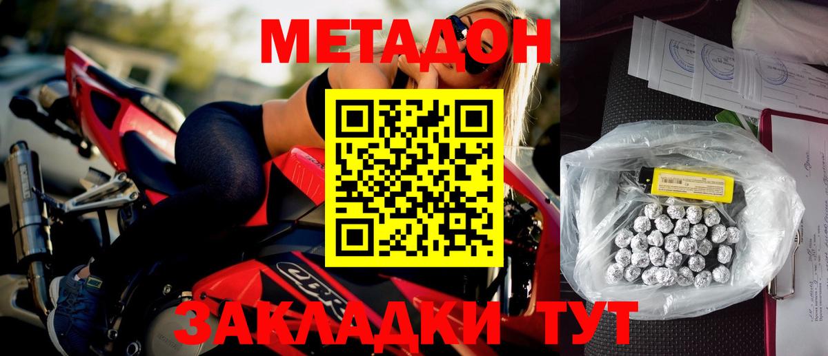 МЕТАДОН мёд  Вход с VPN  Нефтеюганск  mega зеркало  МЕТАДОН methadone 