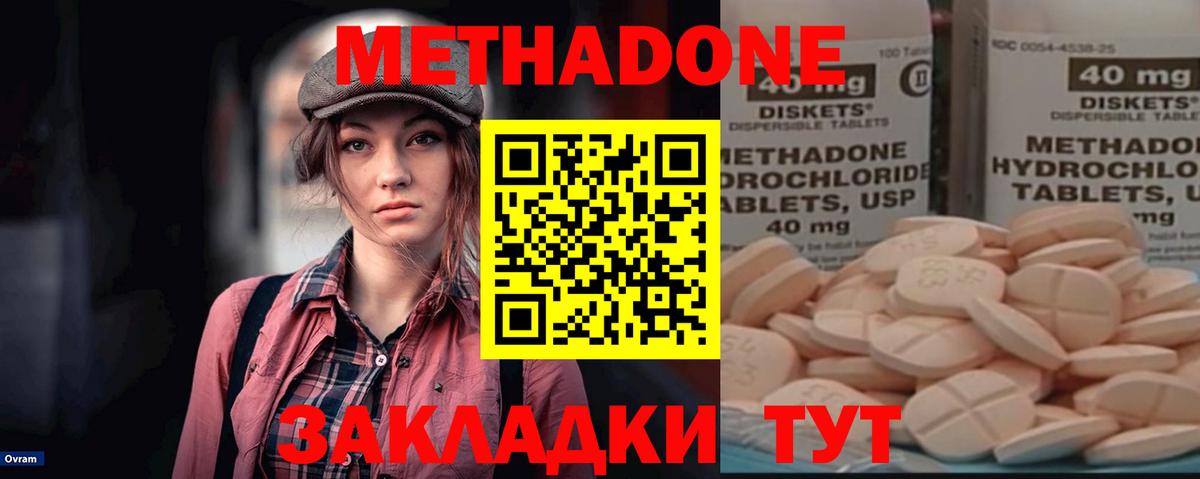 Метадон кристалл Нефтеюганск