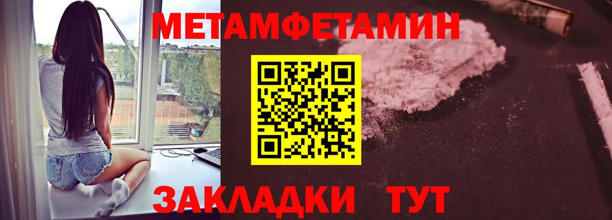 Нефтеюганск  Первитин пудра  Первитин  Вход с VPN 