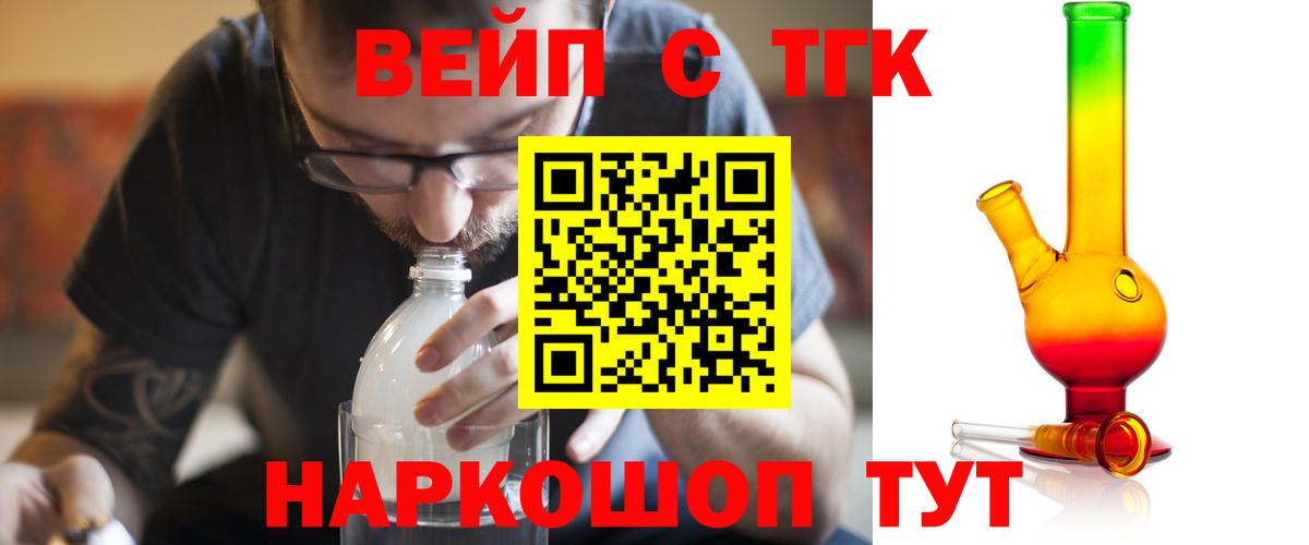 Дистиллят ТГК вейп Нефтеюганск